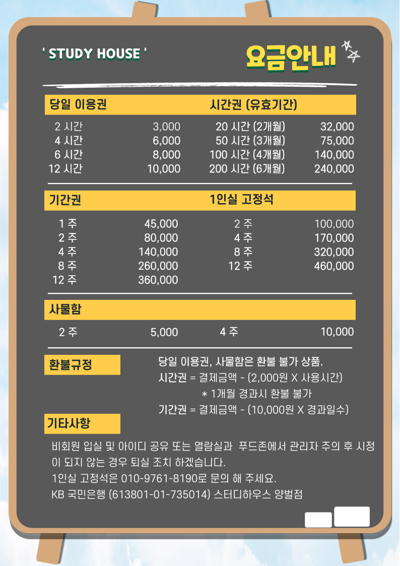 스터디하우스 스터디카페 양벌점 picture 1