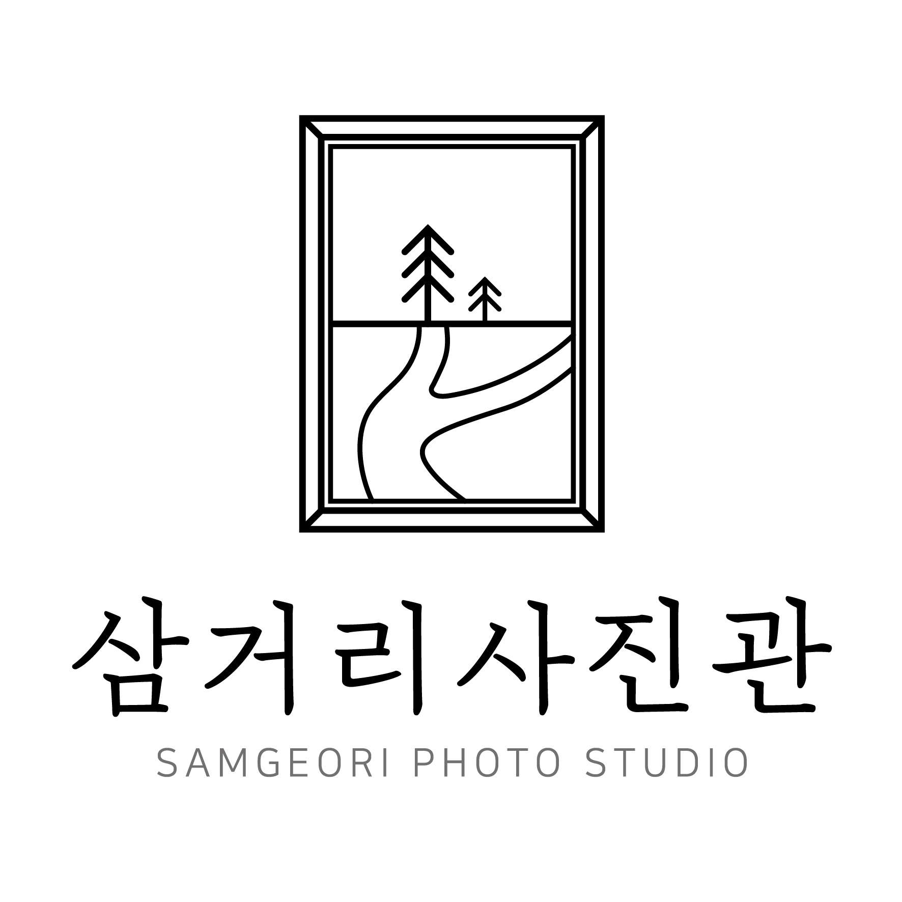 삼거리사진관