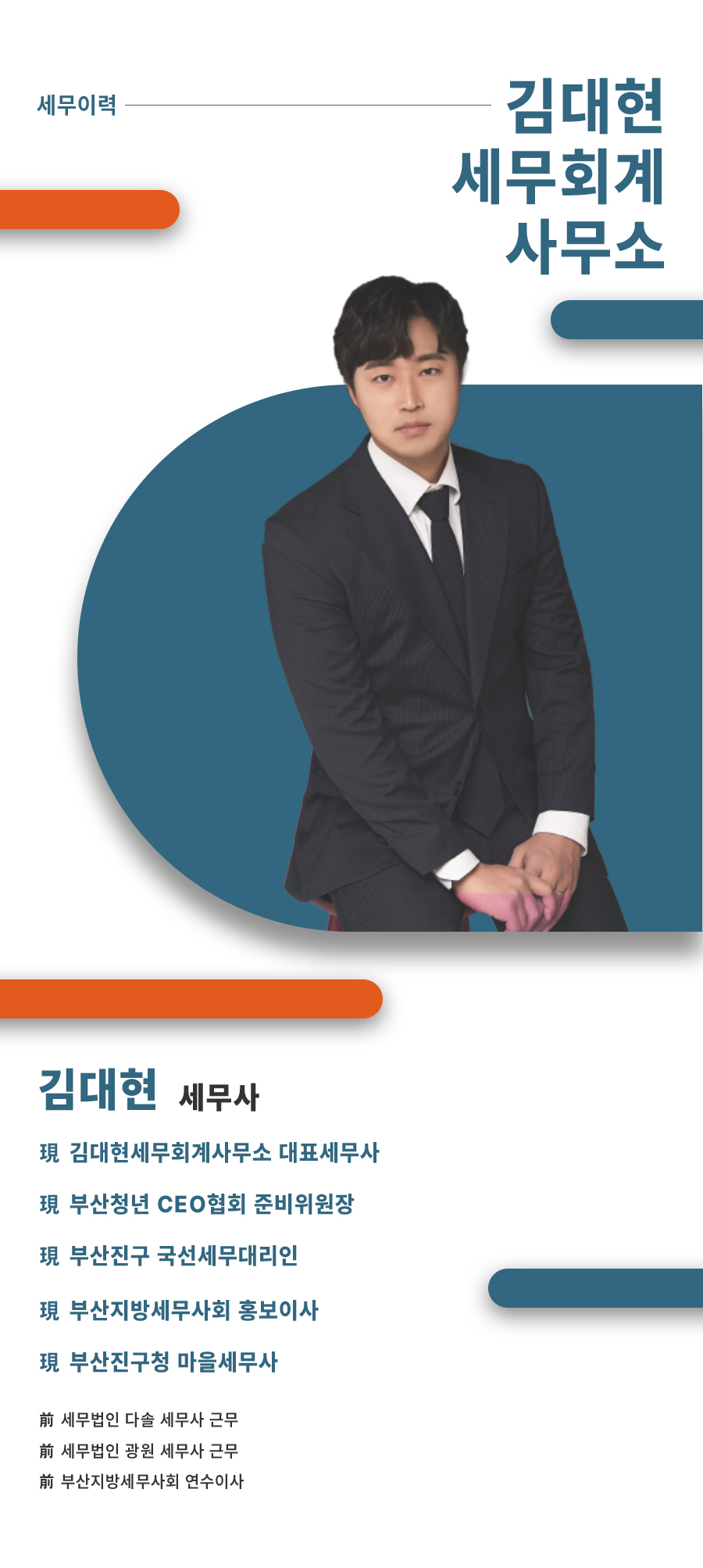 부산세무사추천 사업자등록증 등록 방법 | 부산광역시 부산진구 부전동 | 법무세무회계 | 당근 비즈 소식