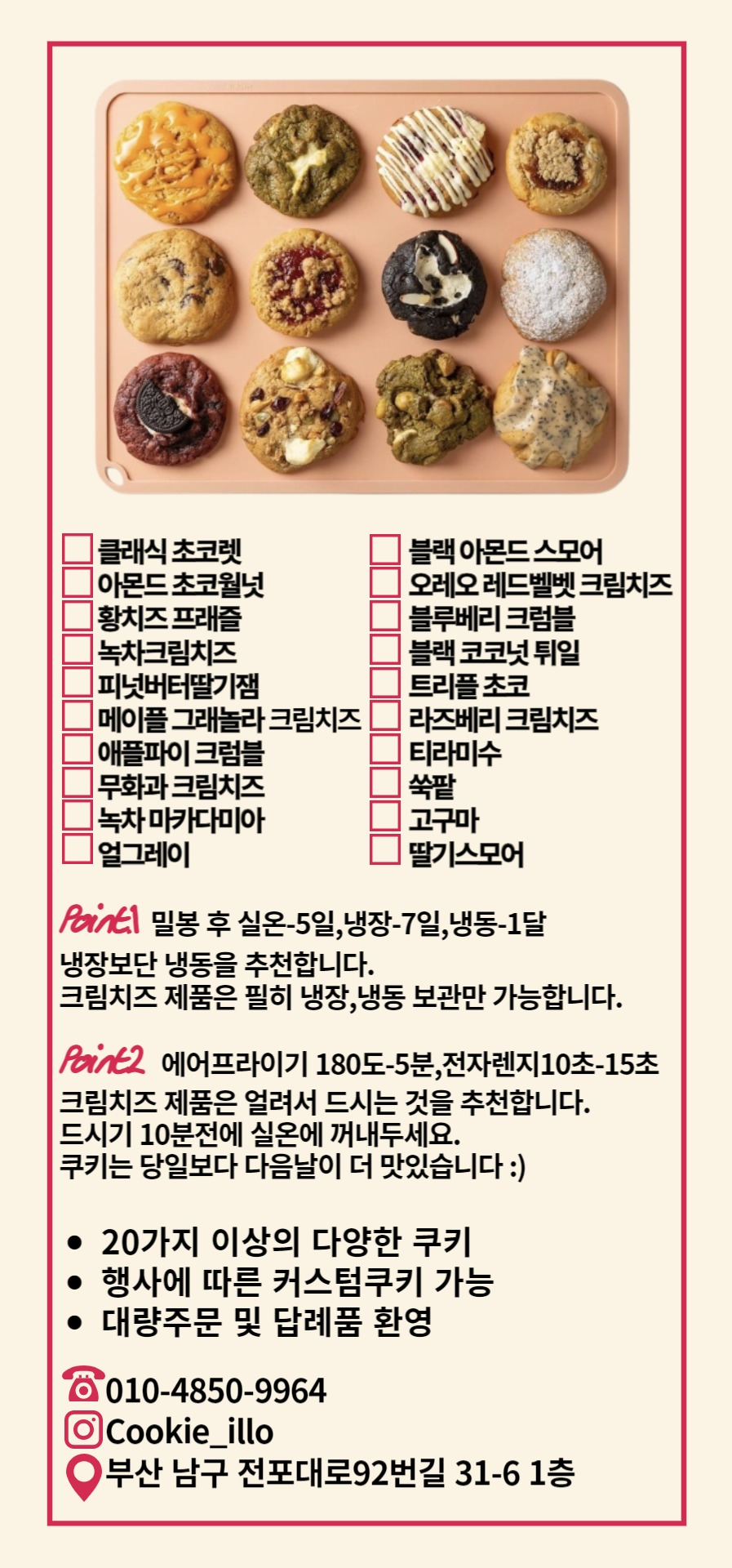쿠키일로 picture 1