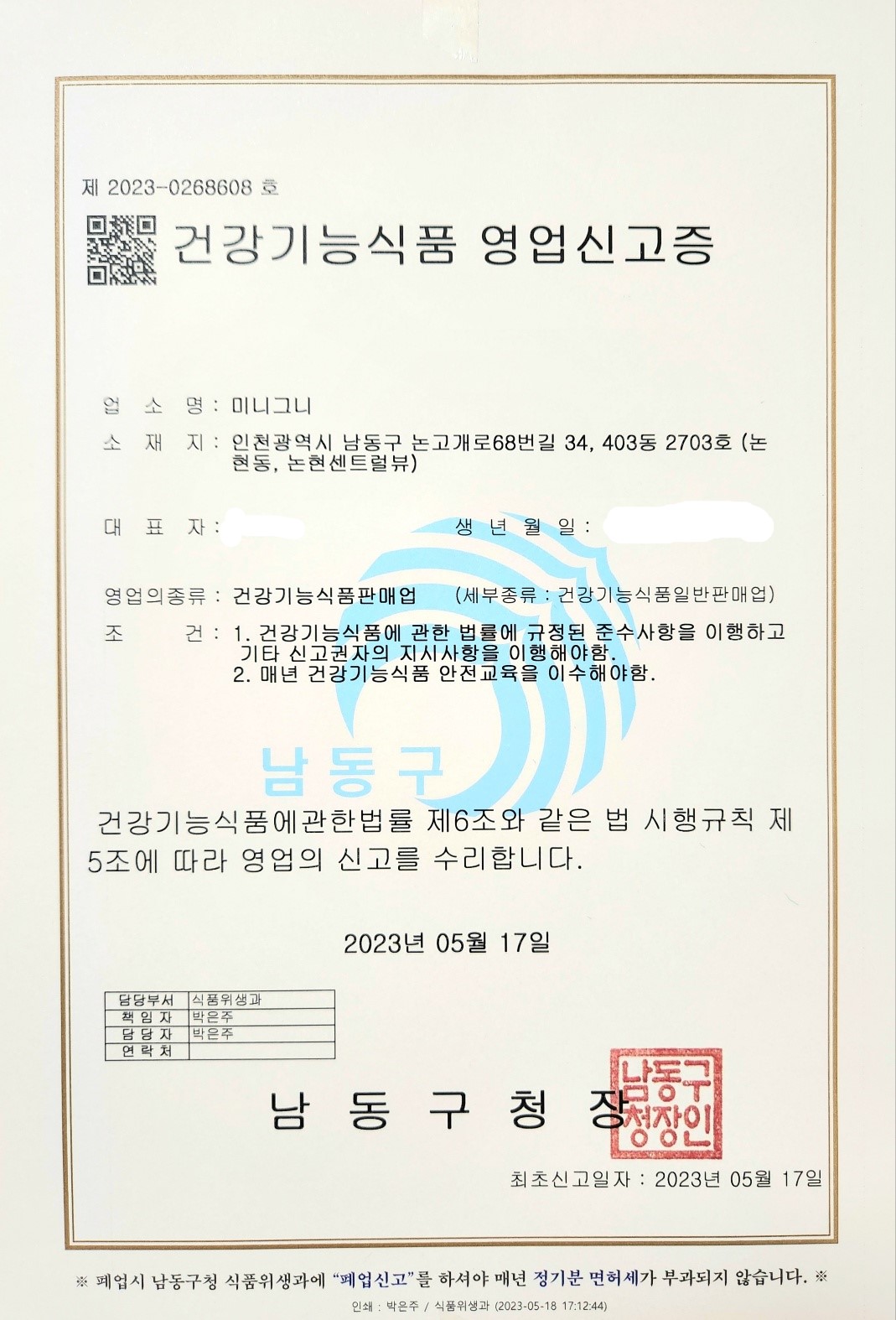 미니그니