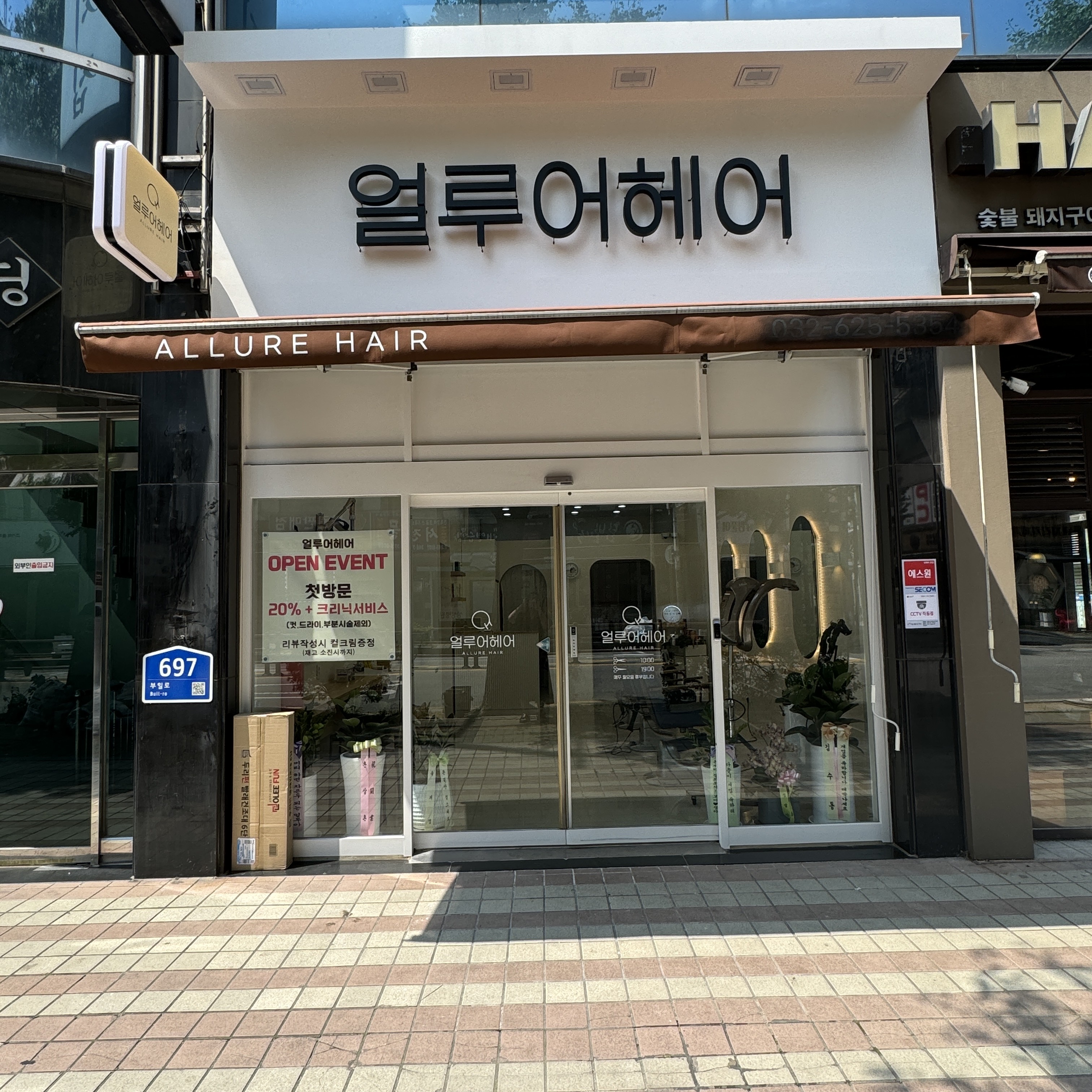 얼루어헤어 picture 0