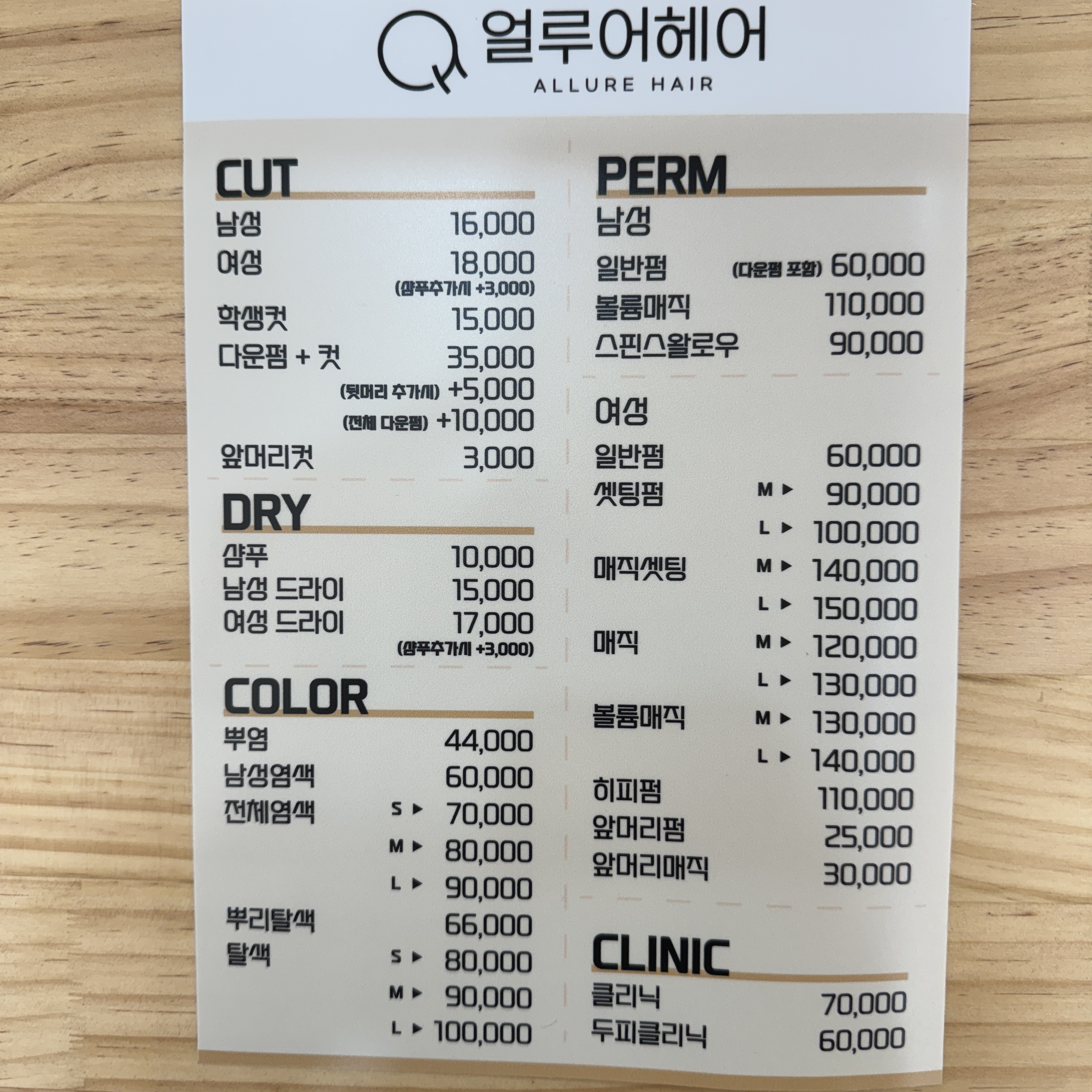 얼루어헤어 picture 1