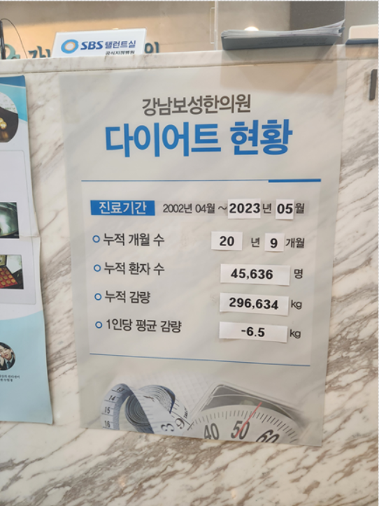 강남보성한의원 picture 0
