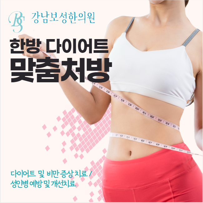 적게 먹고 운동해도 살은 안 빠진다면?