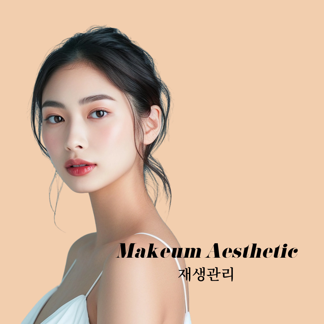 맑은피부관리샵 picture 7
