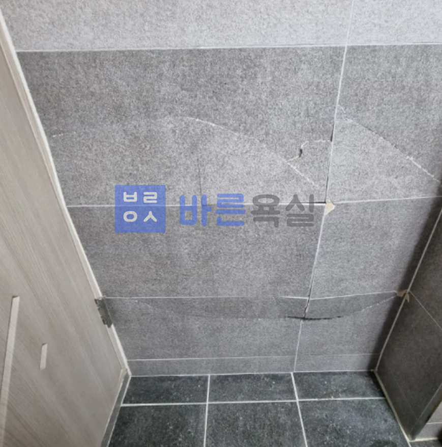 바른욕실 picture 5
