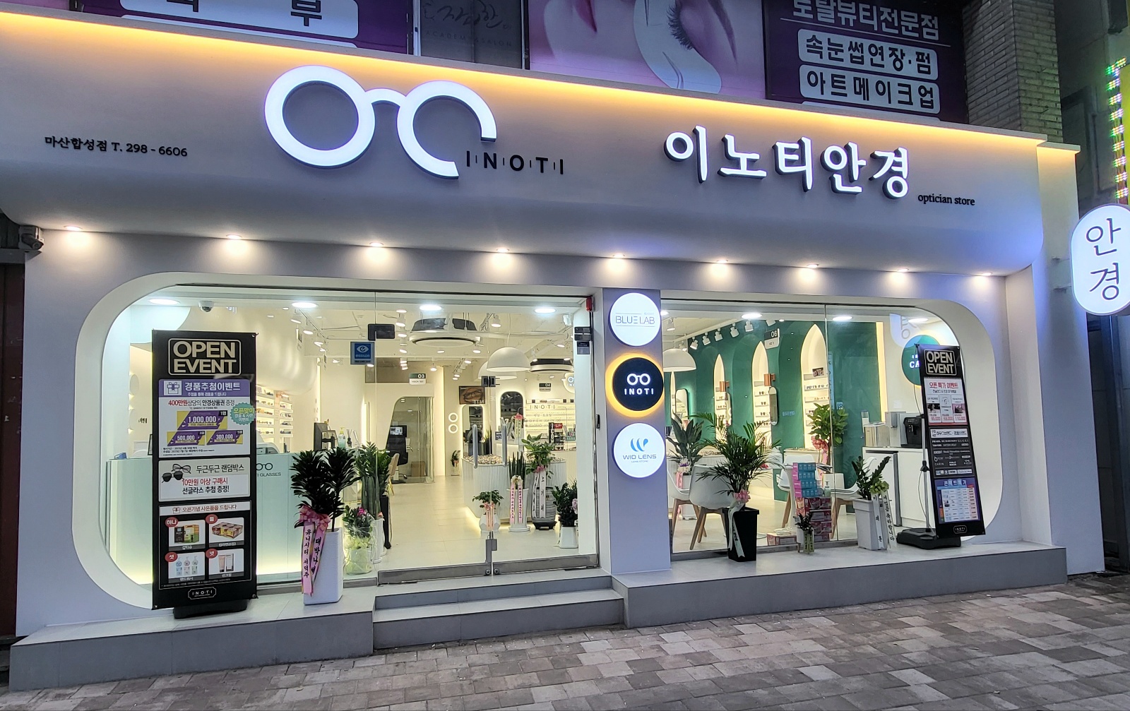 이노티안경 마산합성점