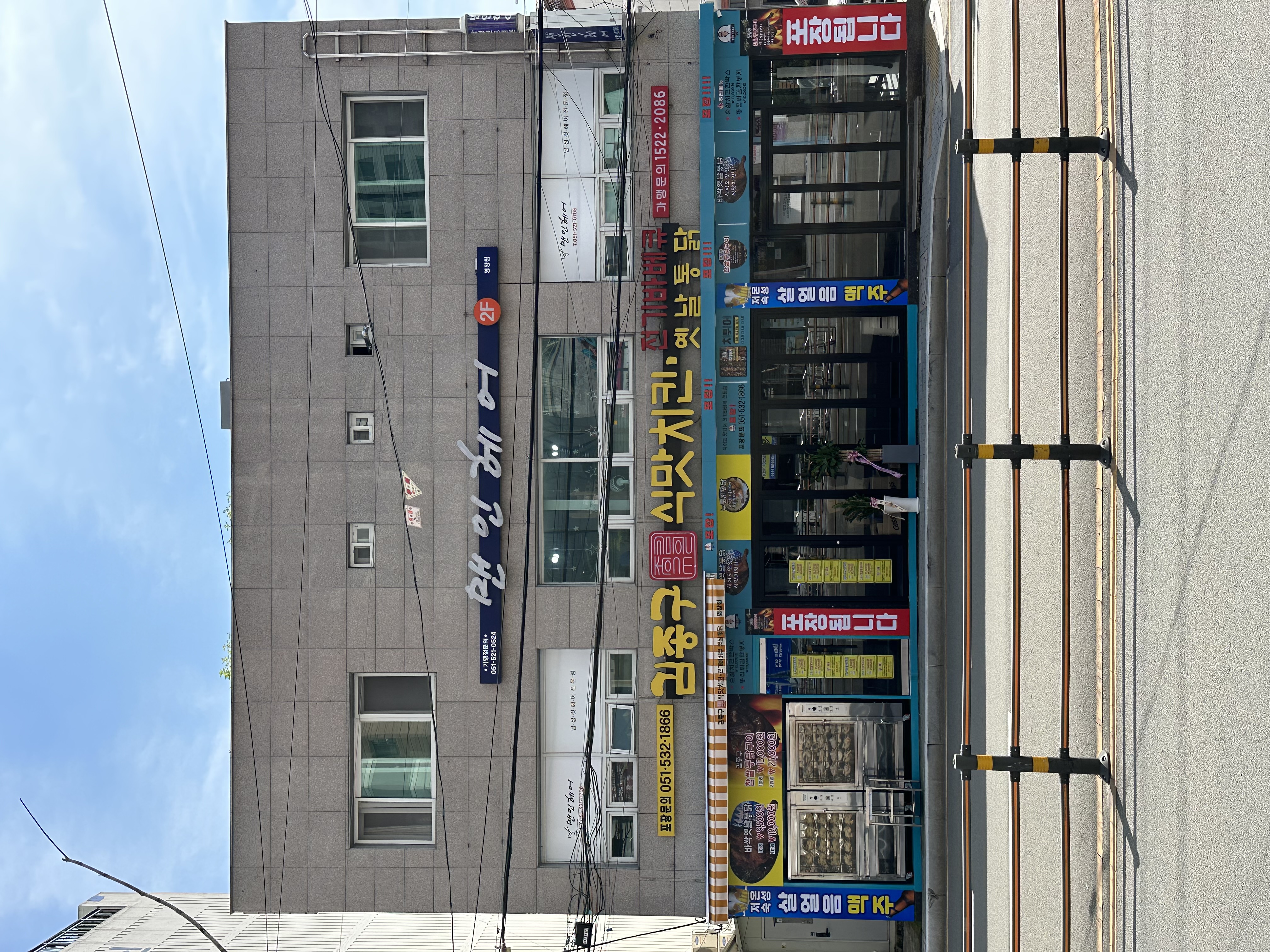 김종구식맛치킨 명장점