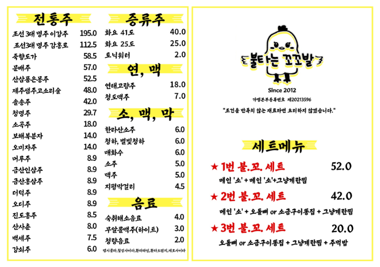 price menu