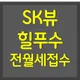 로얄(031-225-4924)공인중개사사무소