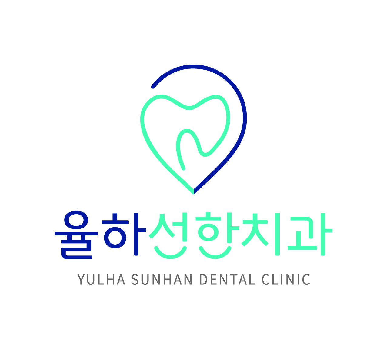 율하선한치과