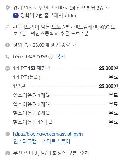 어시스트짐 picture 1