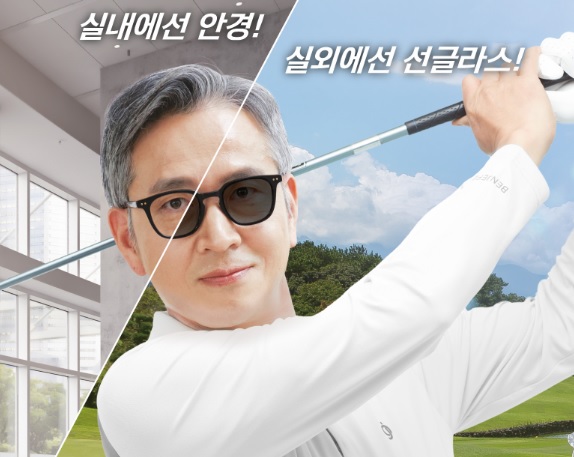 선글라스와 안경을 하��나로! 변색렌즈 체인지칼라렌즈 30,000원부터!