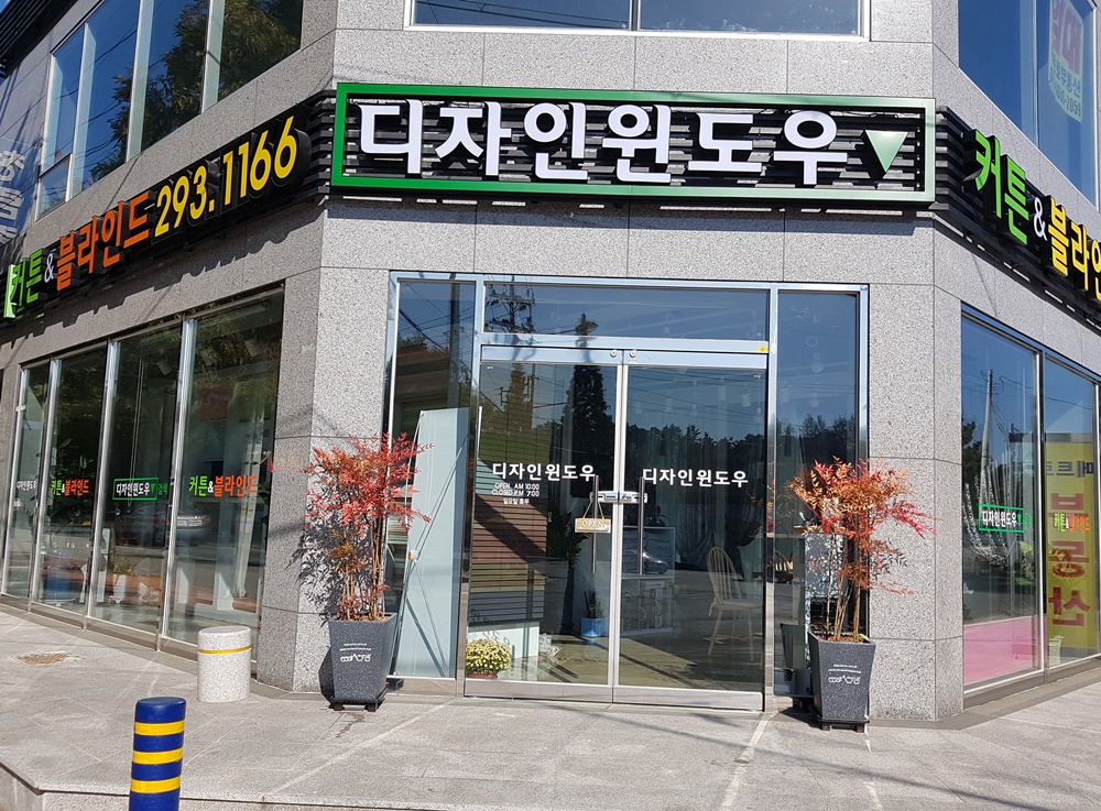 디자인윈도우 창원