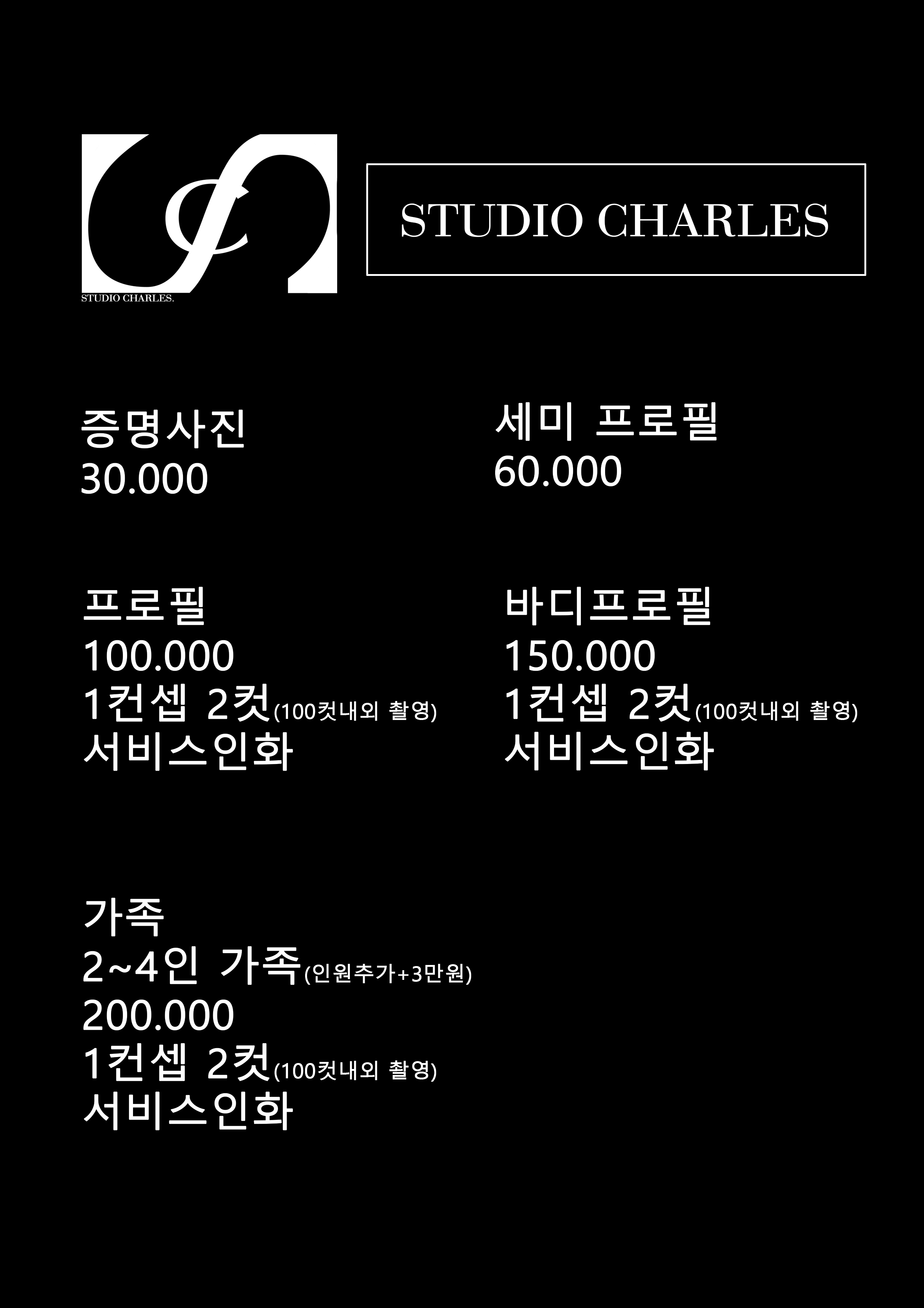 스튜디오찰스 호매실동사진관,수원사진관 picture 1