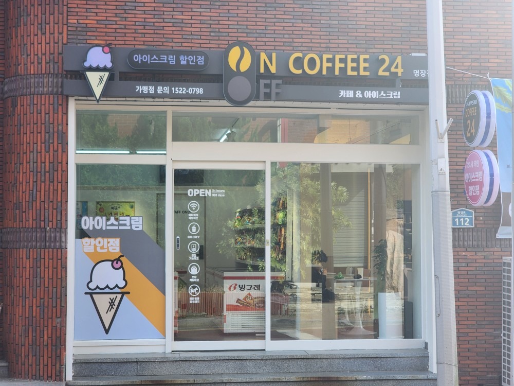 온커피 24 picture 1