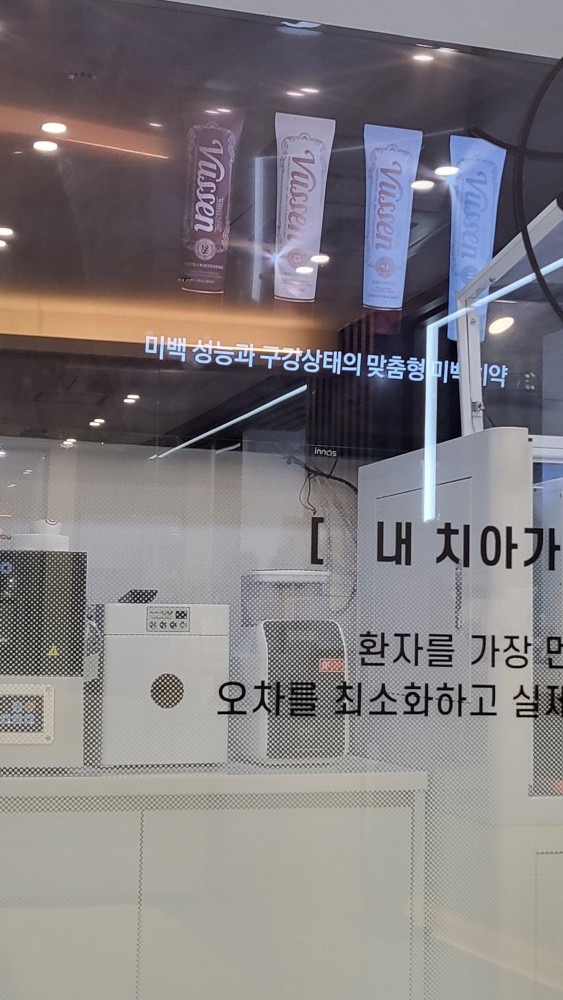 라인플란트치과 picture 7