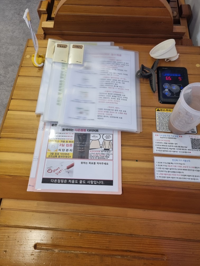 다온점핑다이어트 picture 4