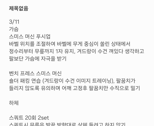 짐타임 트레이너 박성준 picture 2