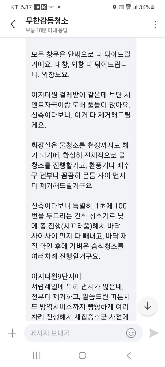 무한감동청소 picture 5
