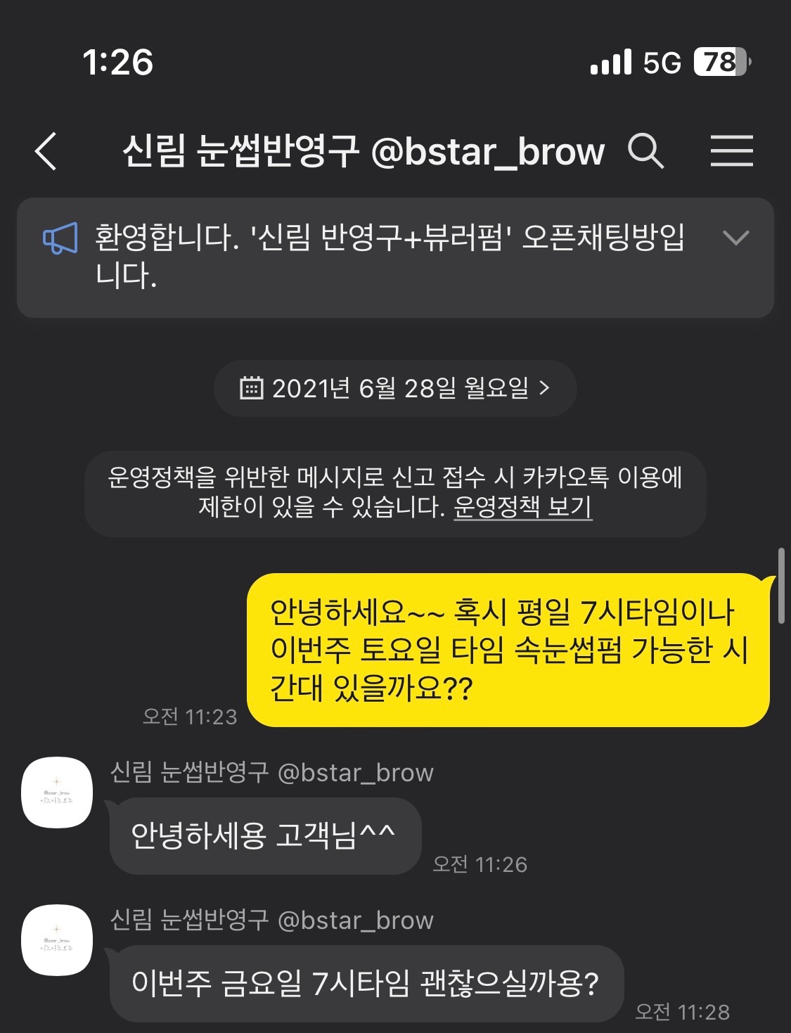 비스타브로우 picture 8