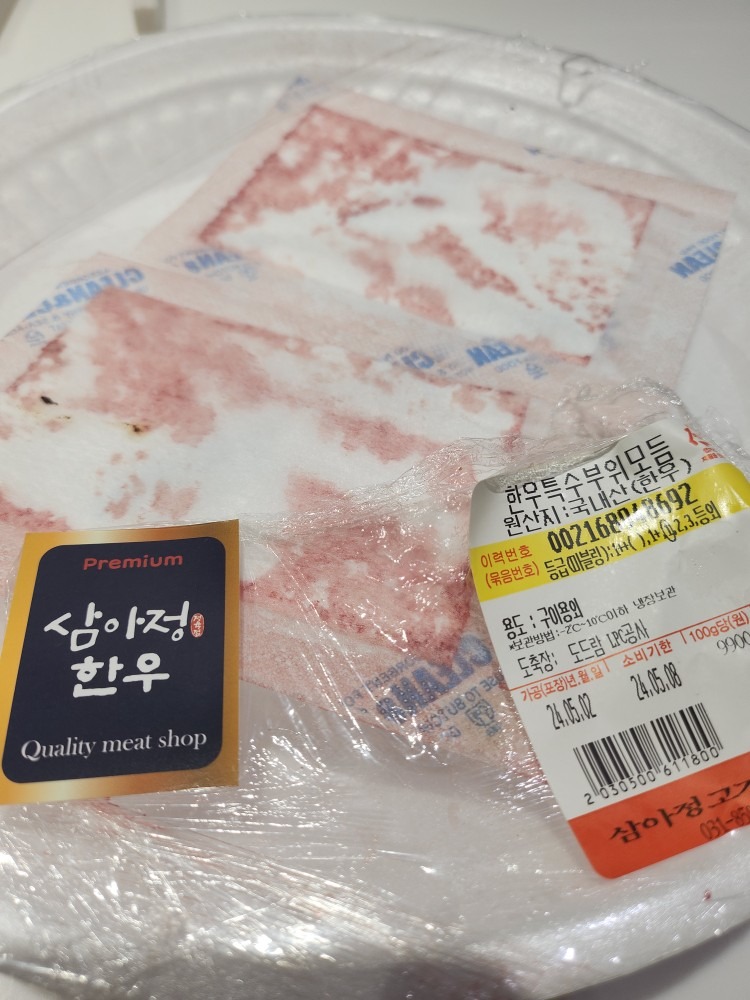 삼아정 고기백화점 picture 2
