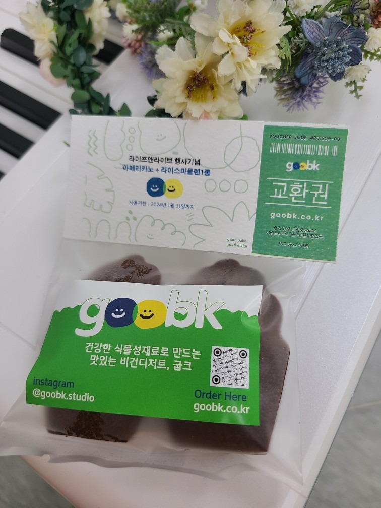 굽크 goobk picture 2