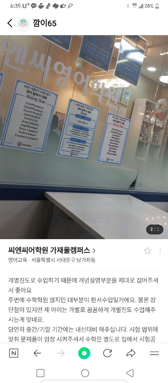 씨엔씨영어수학학원  picture 4