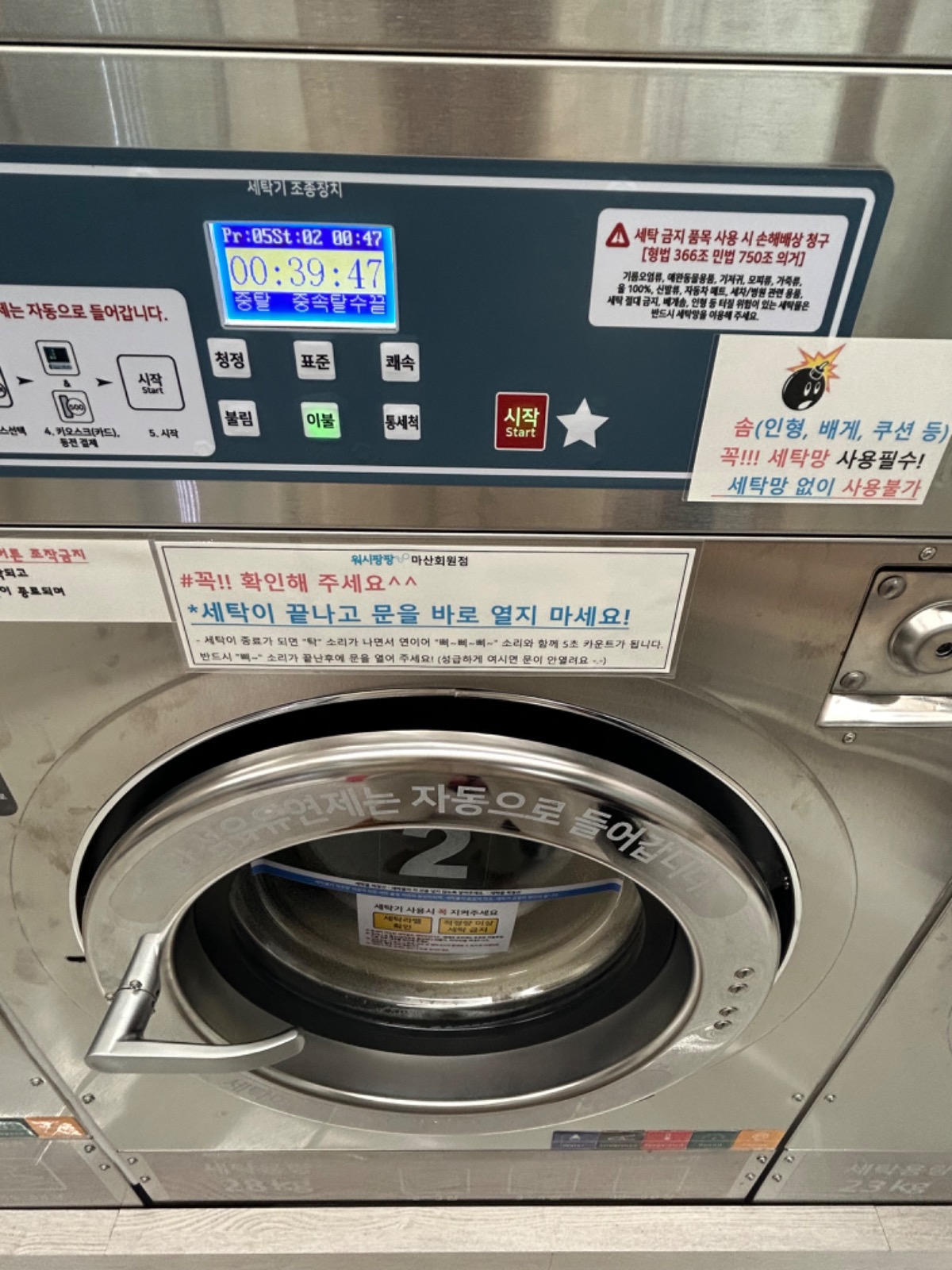 워시팡팡 24시셀프빨래방 picture 1