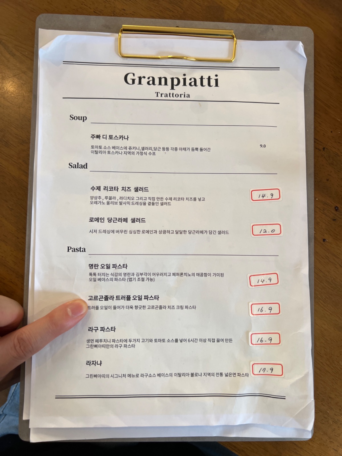 그란 삐아띠 picture 7
