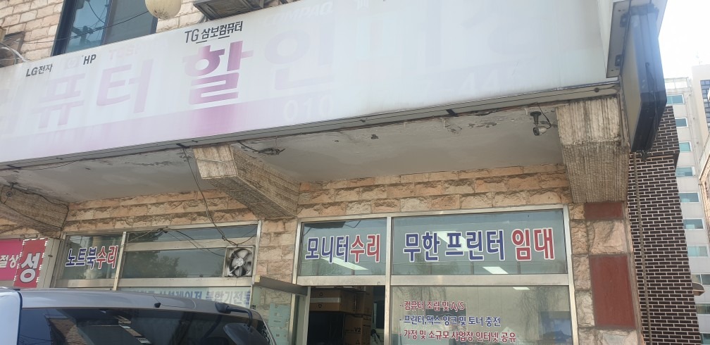 컴퓨터프라자 picture 1