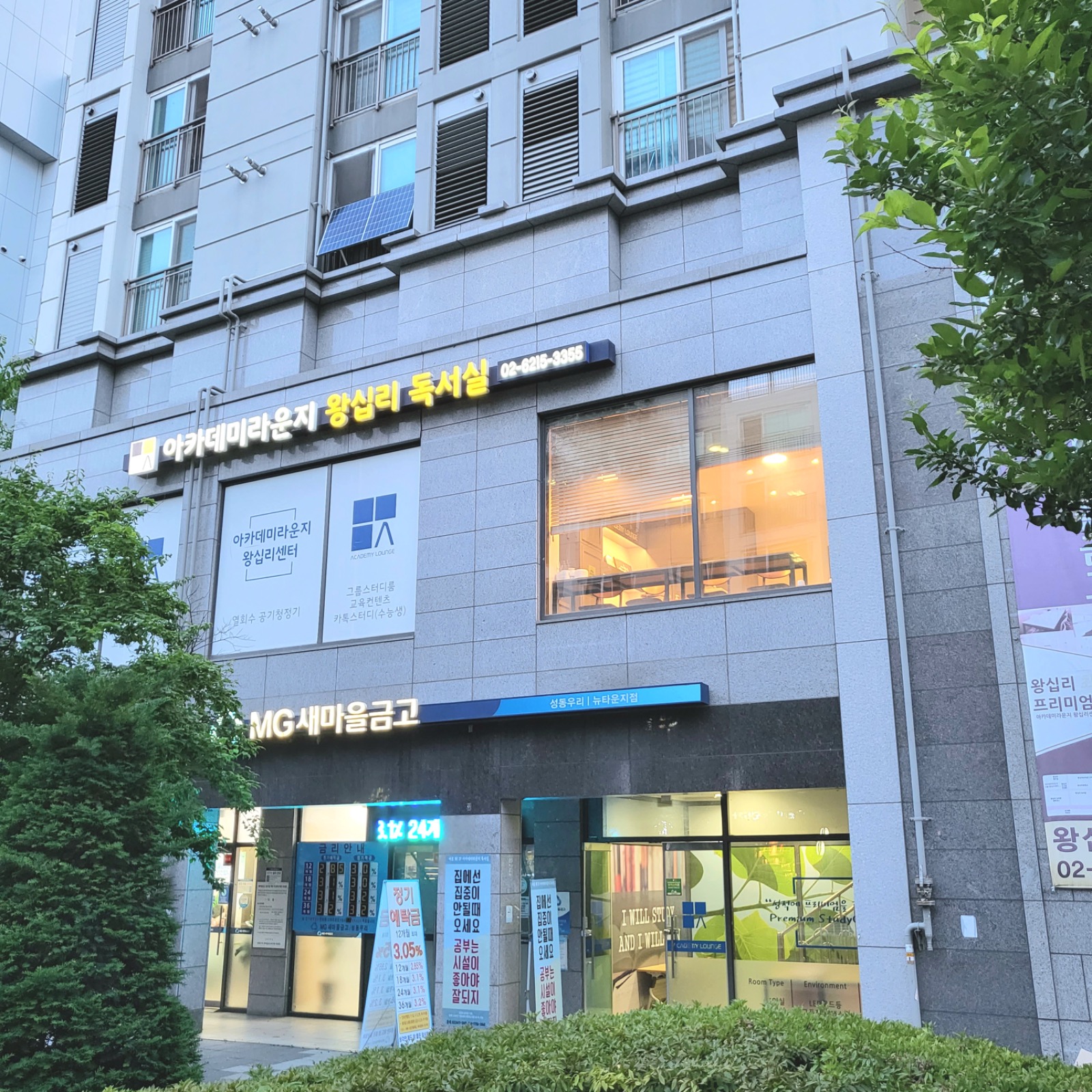 아카데미라운지 왕십리독서실&스터디카페 picture 5