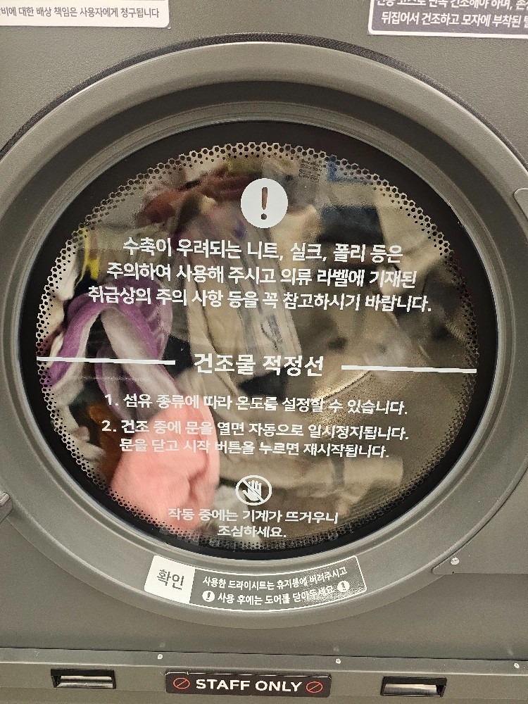 신당동 셀프빨래방  picture 2
