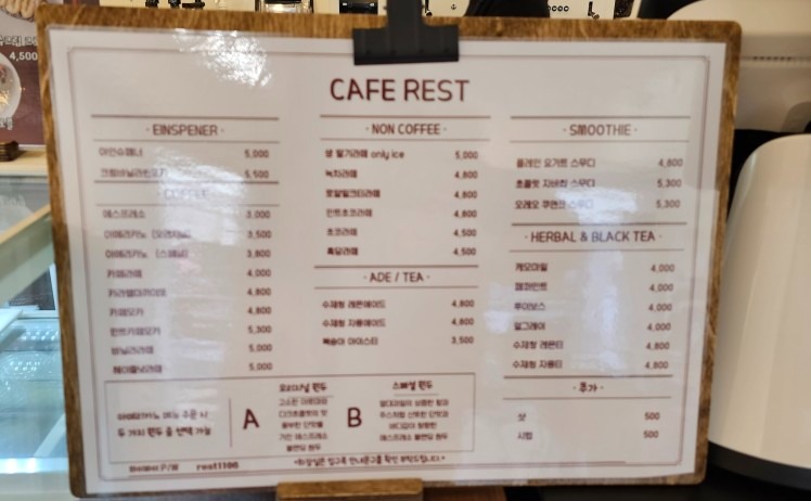카페 레스트 CAFE REST picture 7