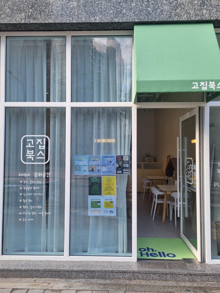 고집북스 picture 7