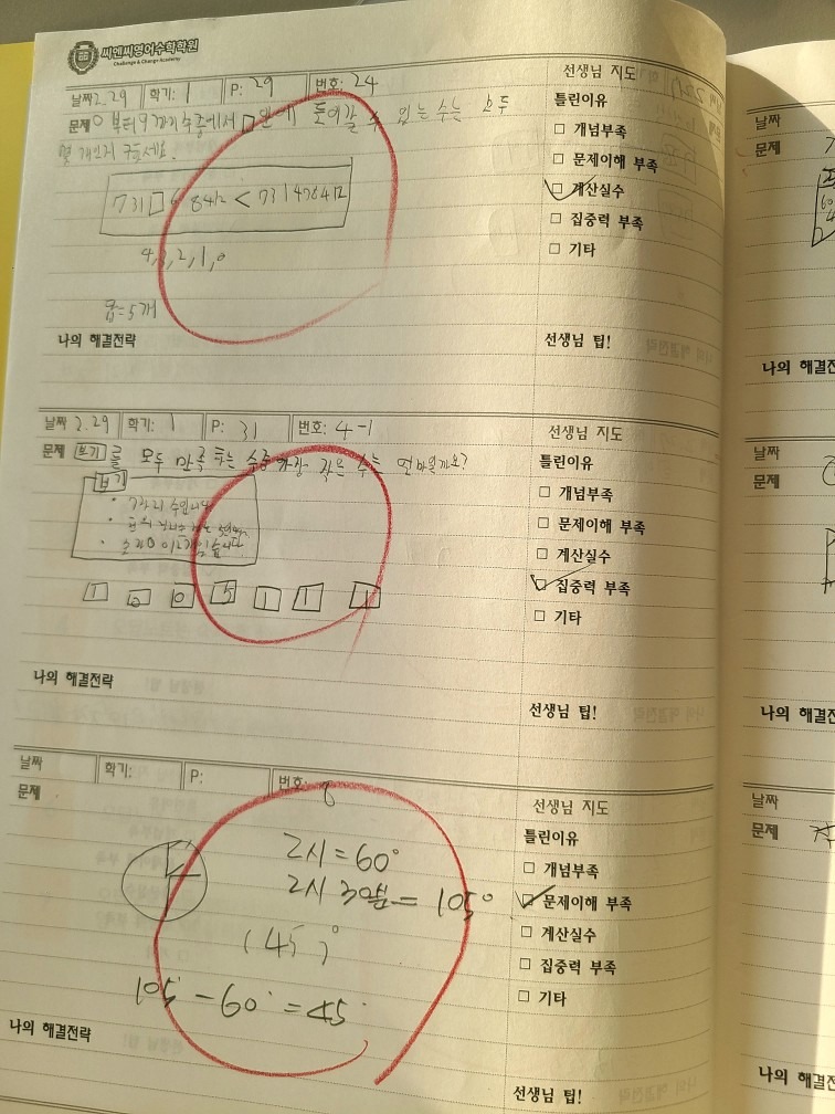 씨엔씨영어수학학원  picture 5