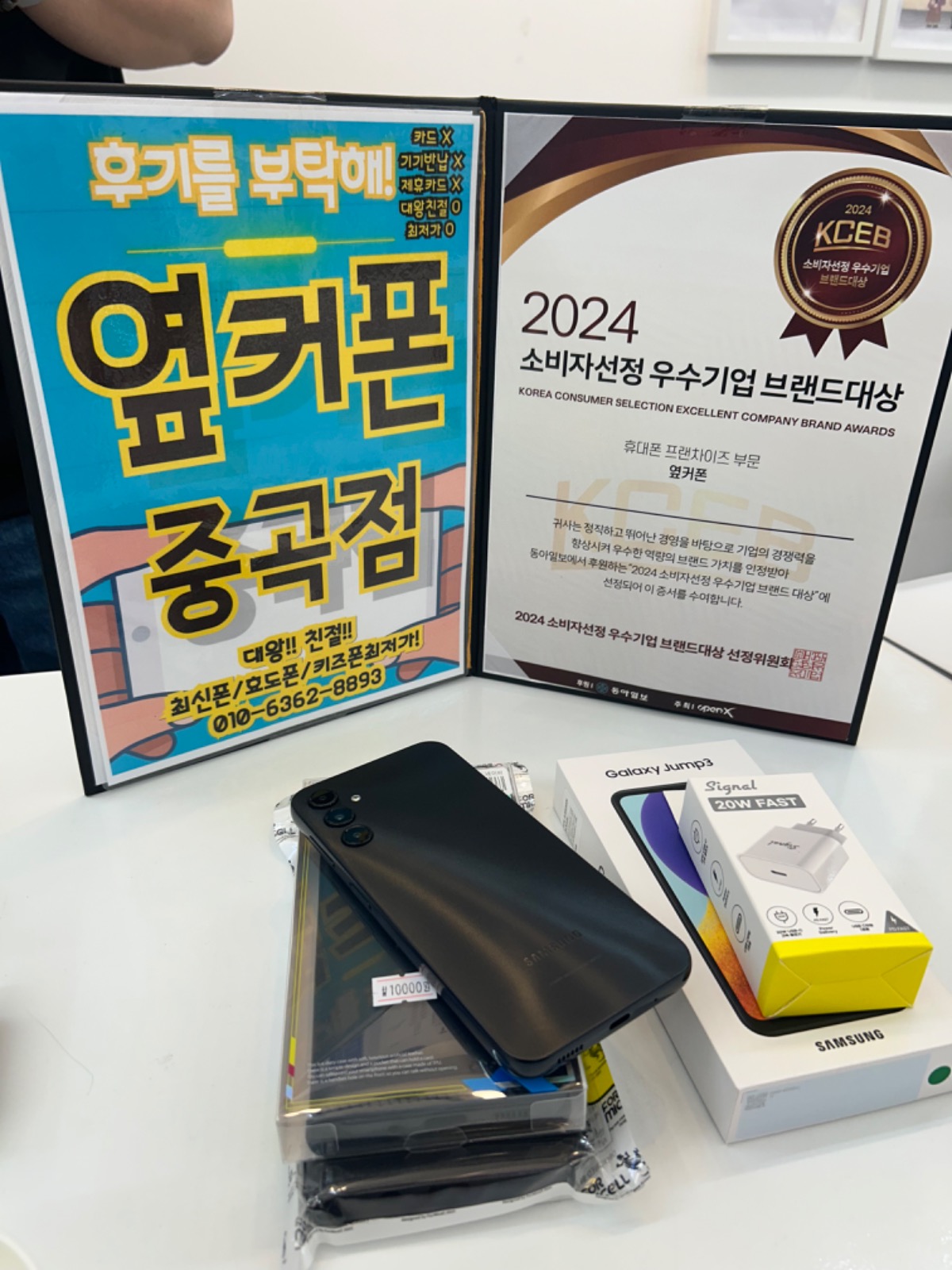 서울휴대폰성지 옆커폰중곡점 picture 7
