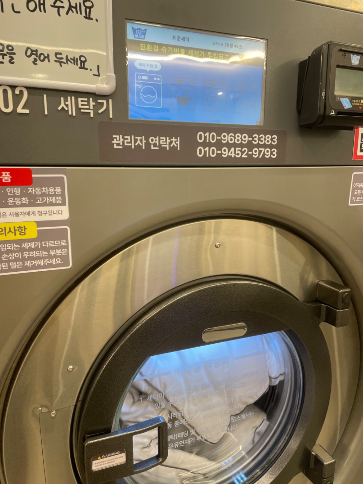신당동 셀프빨래방  picture 1