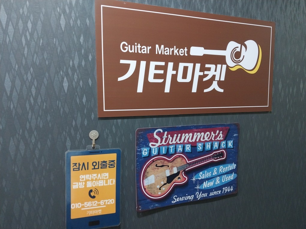 기타마켓 picture 4