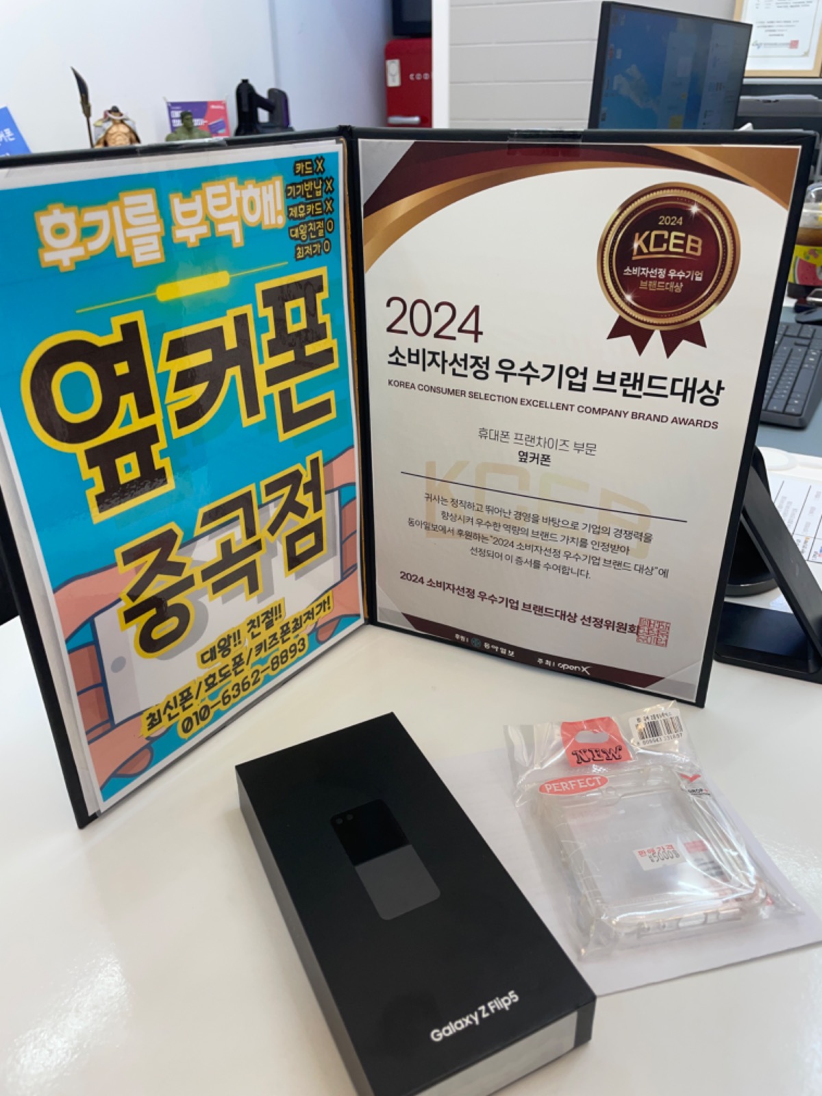 서울휴대폰성지 옆커폰중곡점 picture 6