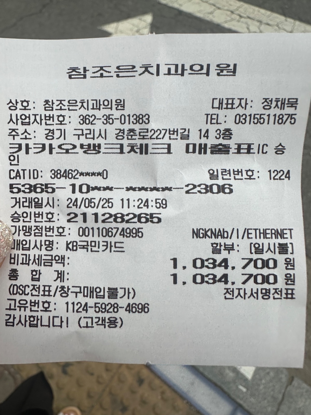 참조은치과의원 picture 2