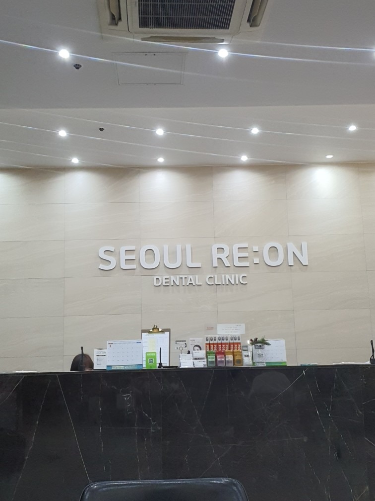 서울리온치과의원 picture 1
