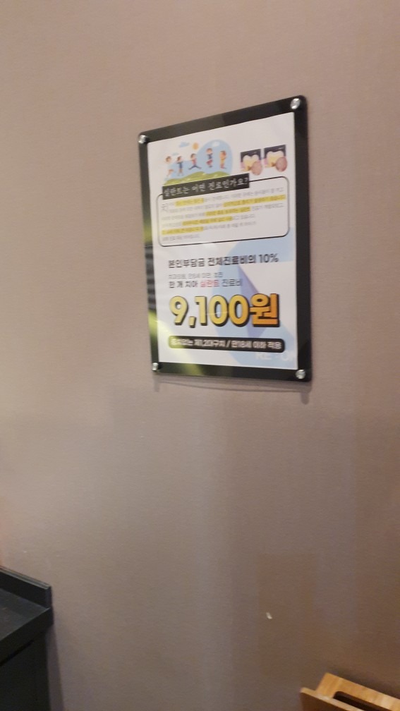 서울리온치과의원 picture 3