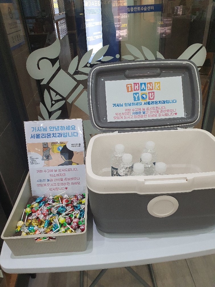 서울리온치과의원 picture 5