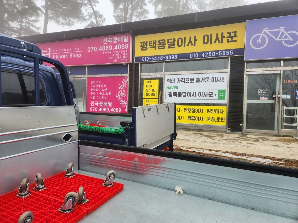 용달이사 친절맨 picture 0