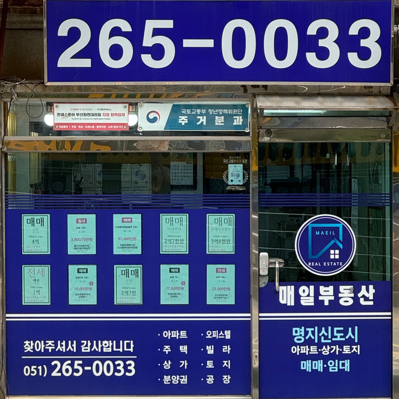 매일공인중개사사무소 picture 5
