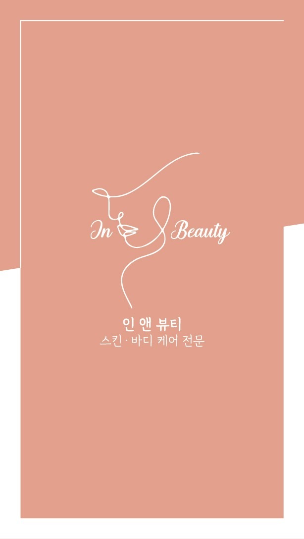 인앤뷰티 picture 0