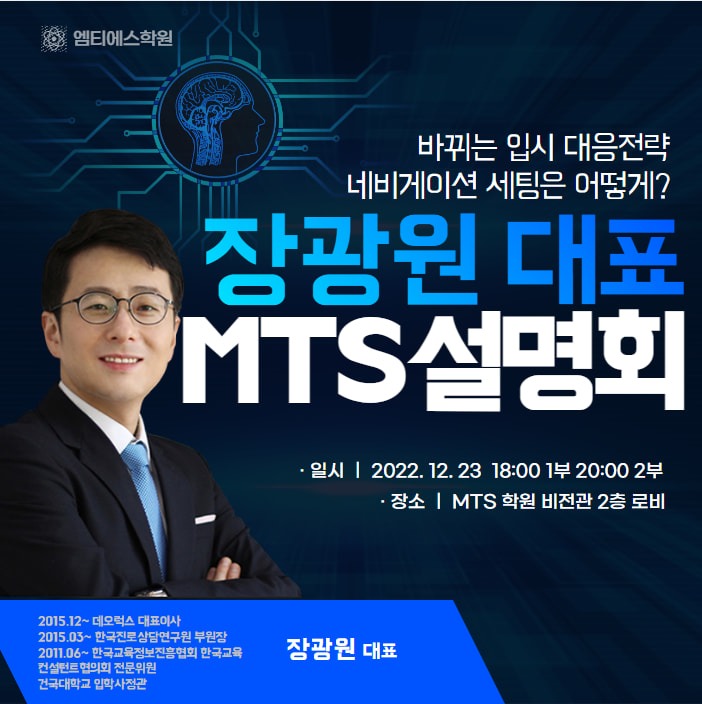 엠티에스학원 picture 6