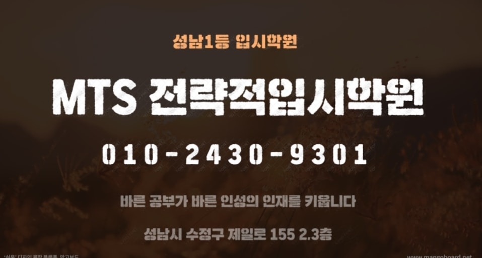 엠티에스학원 picture 7